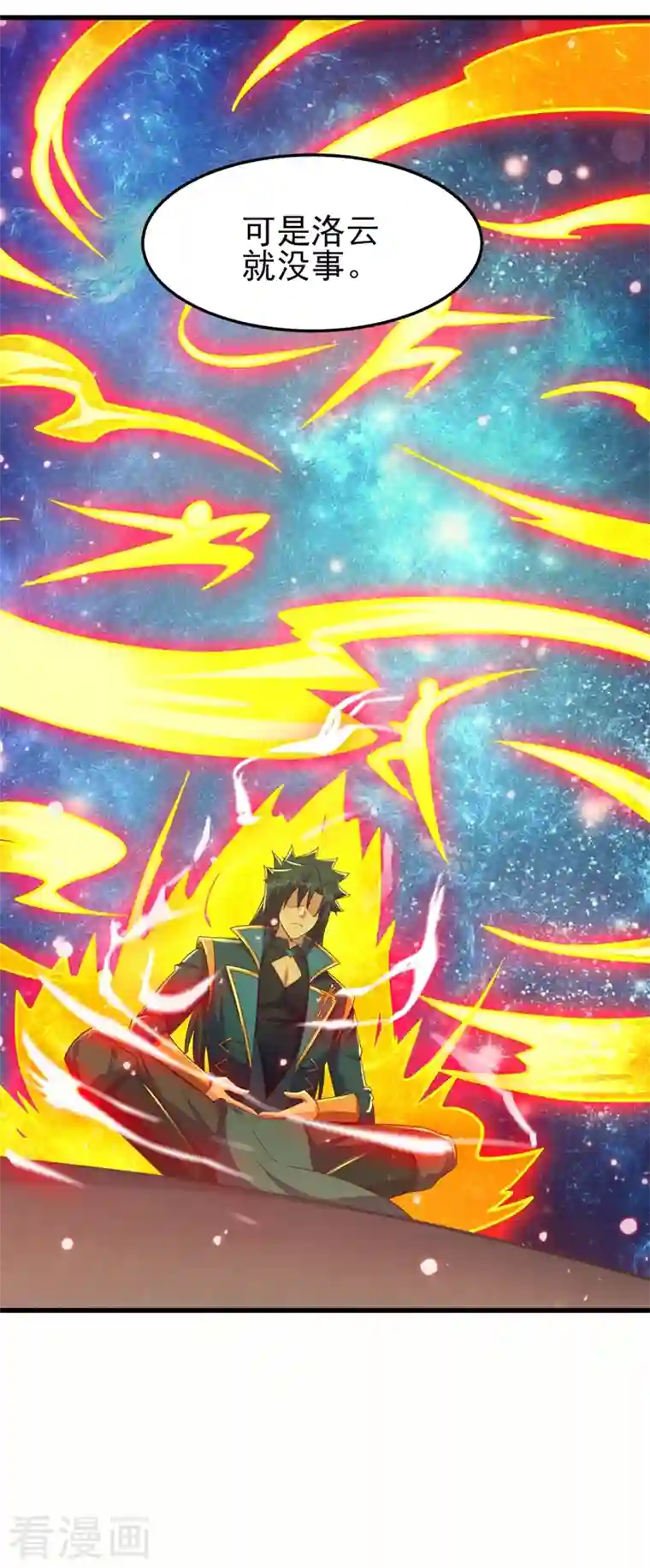 灵剑尊第449话 他们想对洛云出手！