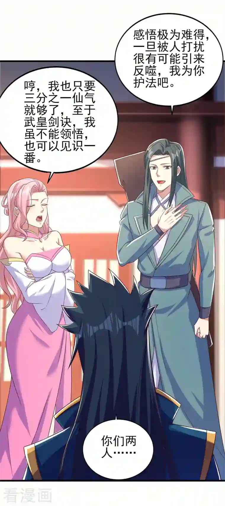 灵剑尊第449话 他们想对洛云出手！