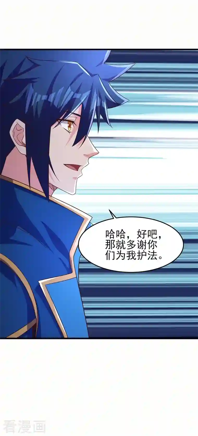 灵剑尊第449话 他们想对洛云出手！