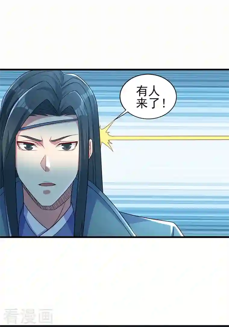 灵剑尊第449话 他们想对洛云出手！