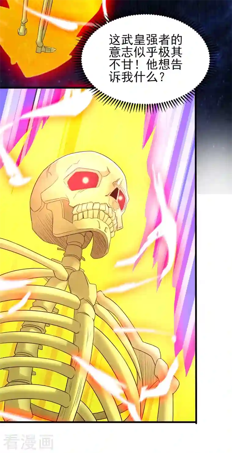 灵剑尊第449话 他们想对洛云出手！