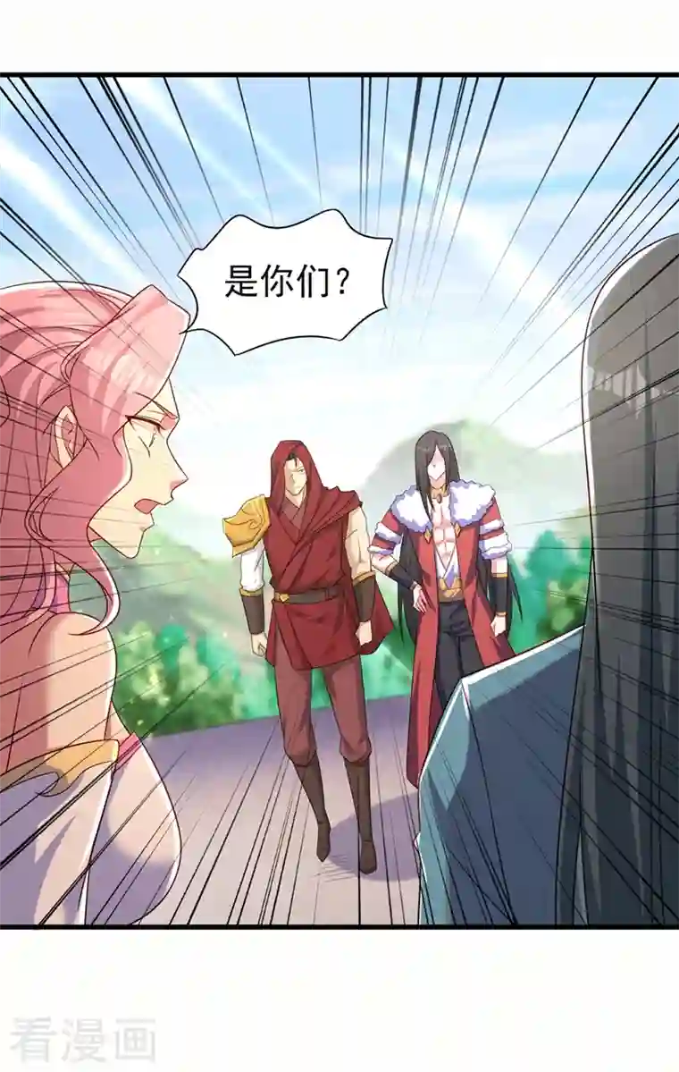 灵剑尊第449话 他们想对洛云出手！