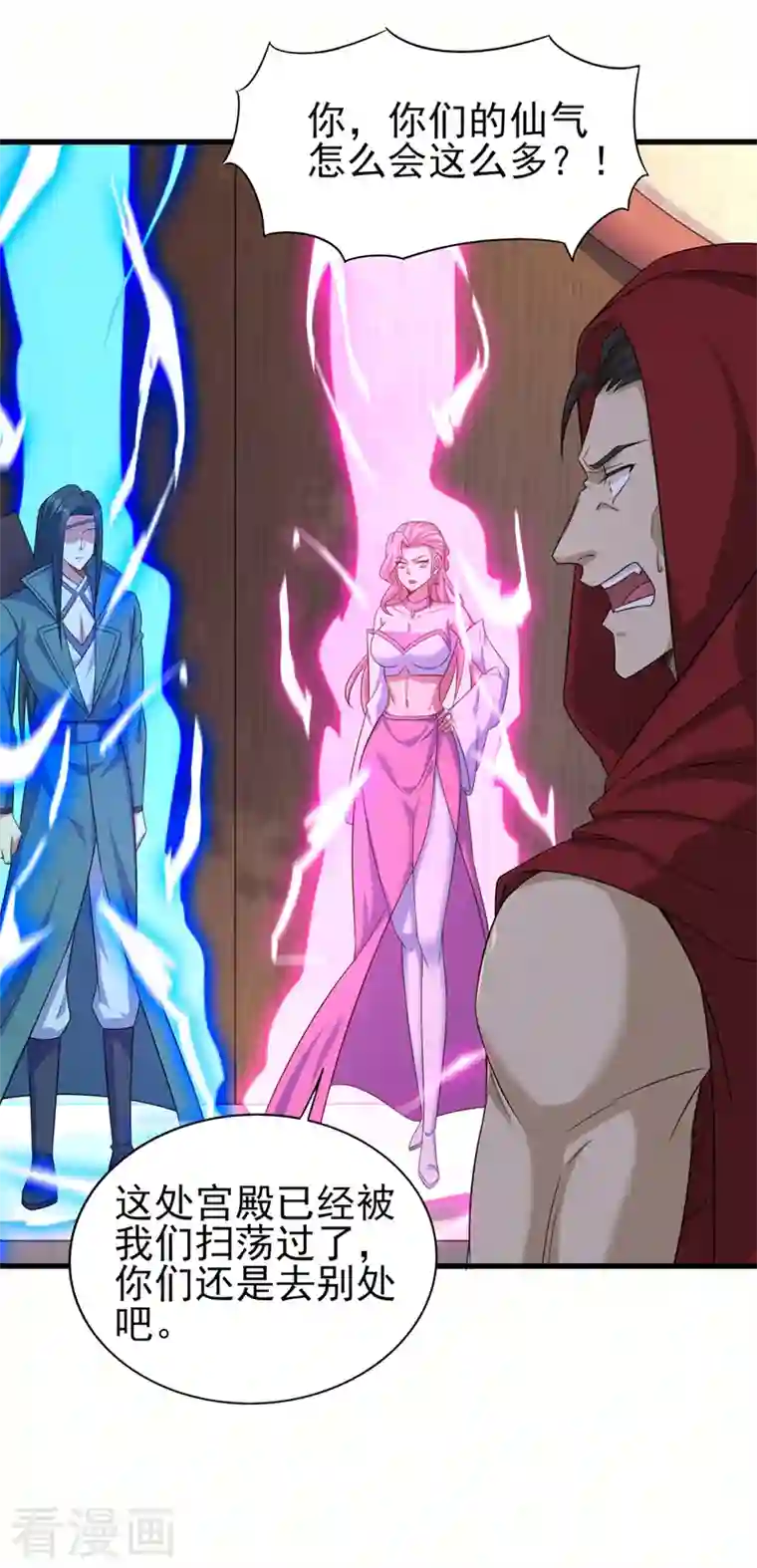 灵剑尊第449话 他们想对洛云出手！