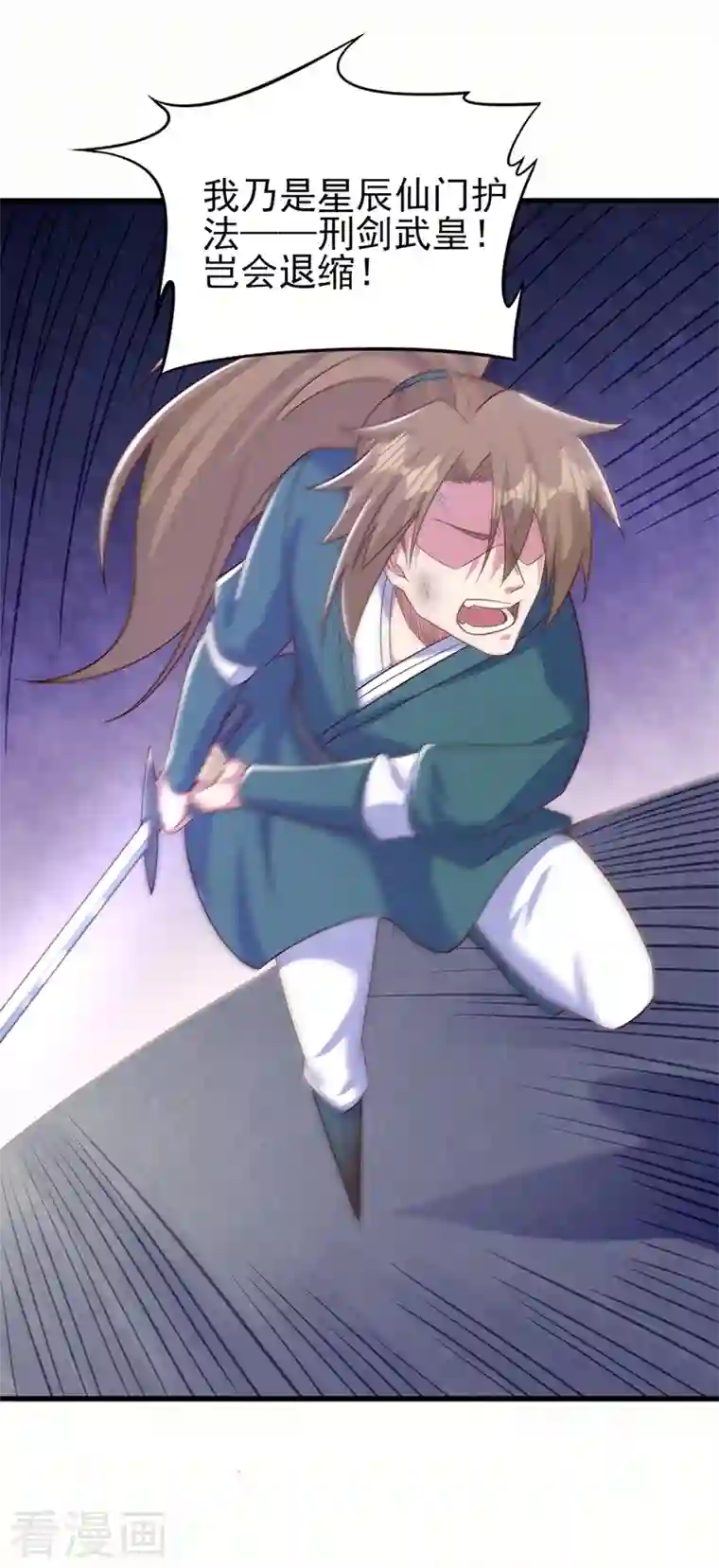 灵剑尊第449话 他们想对洛云出手！