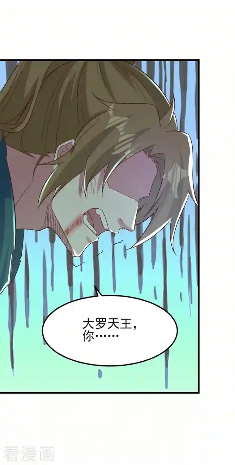 灵剑尊第449话 他们想对洛云出手！