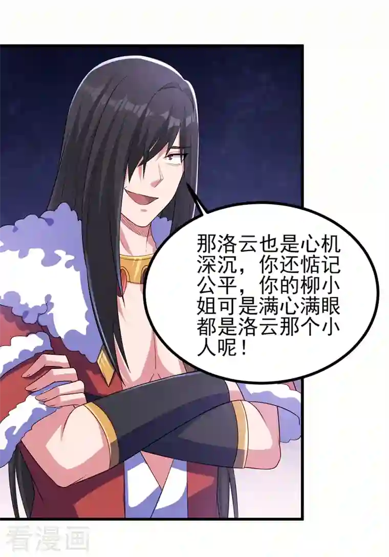 灵剑尊第450话 死人复活？