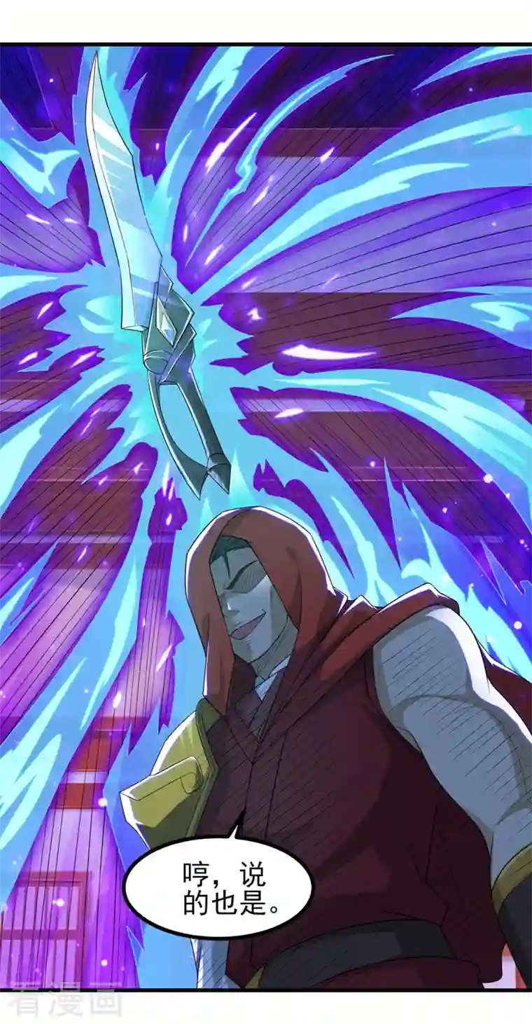 灵剑尊第450话 死人复活？