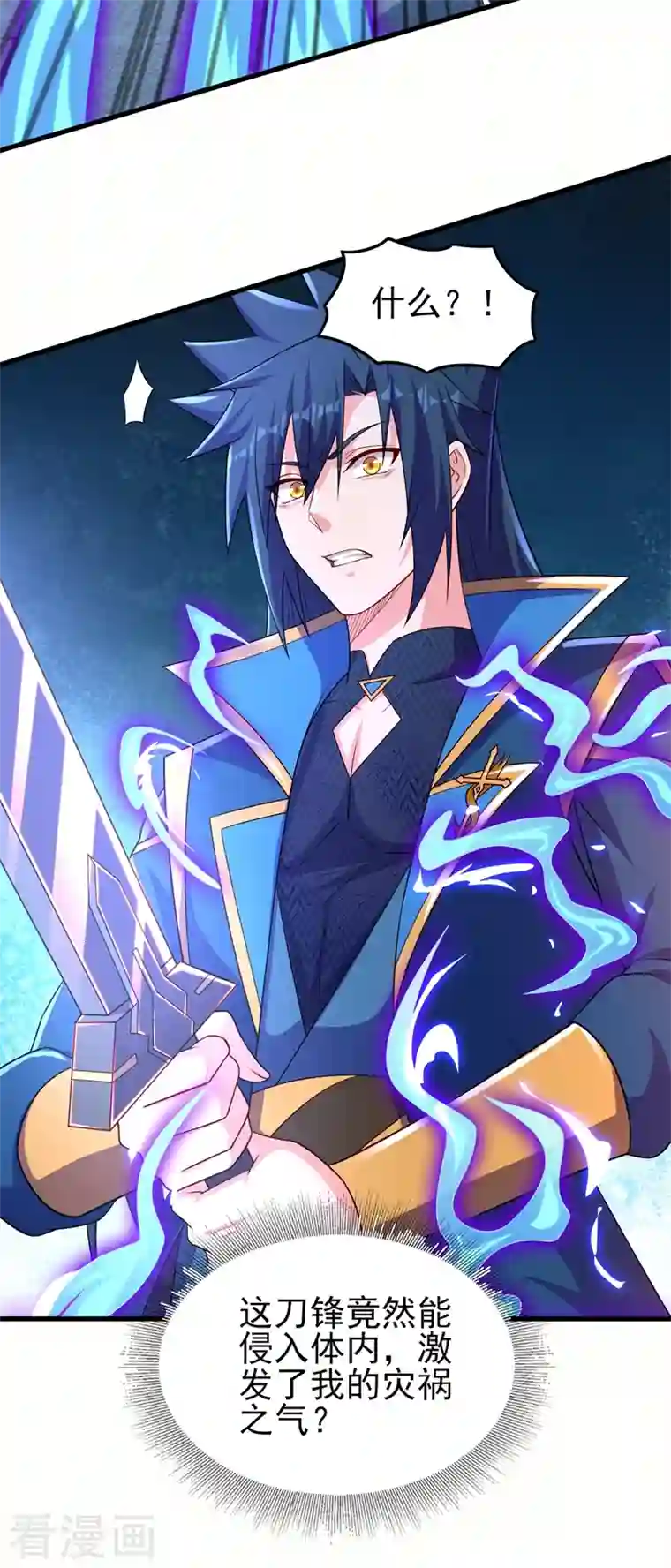 灵剑尊第450话 死人复活？