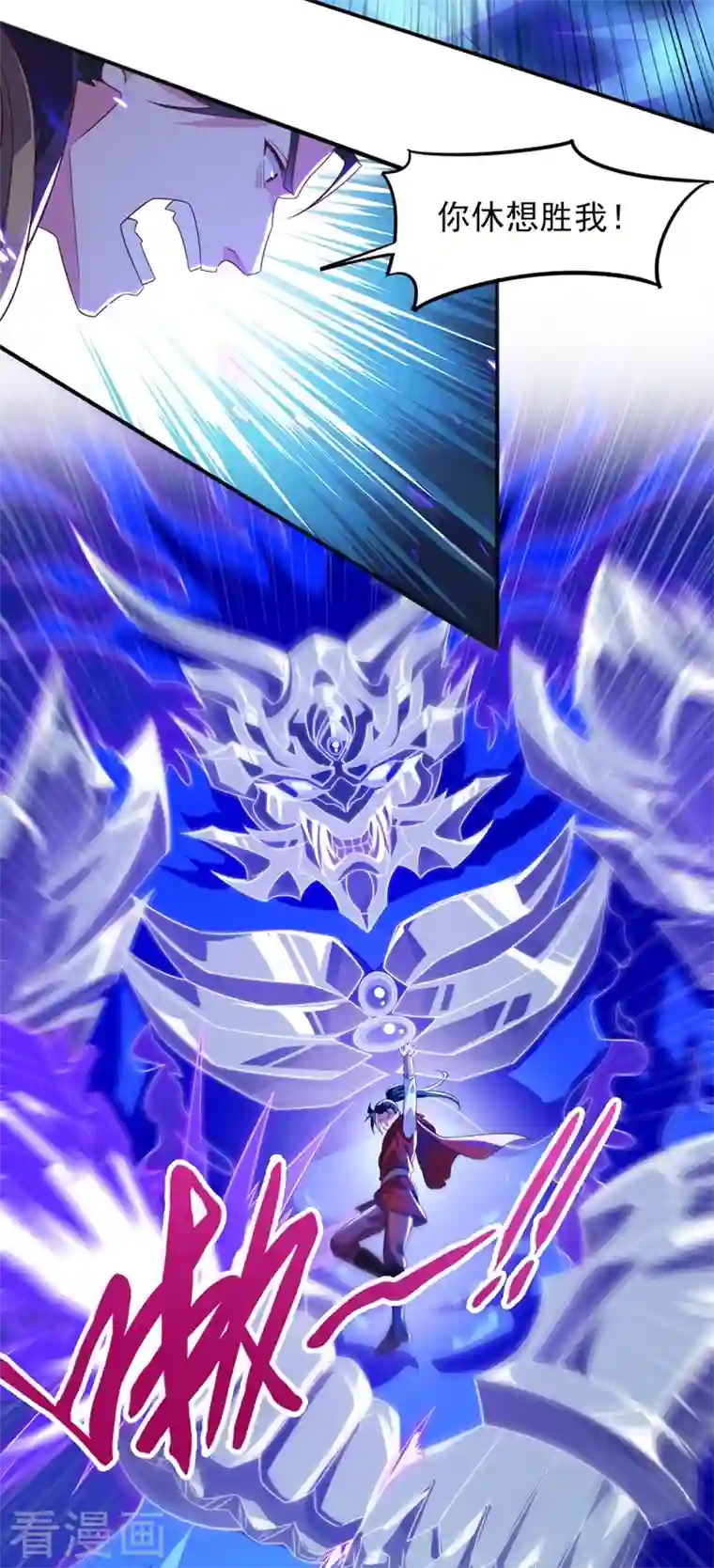 灵剑尊第450话 死人复活？