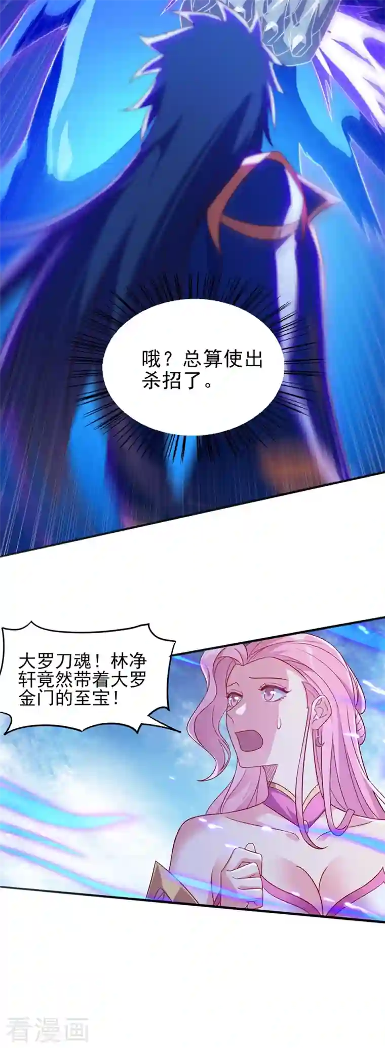 灵剑尊第450话 死人复活？