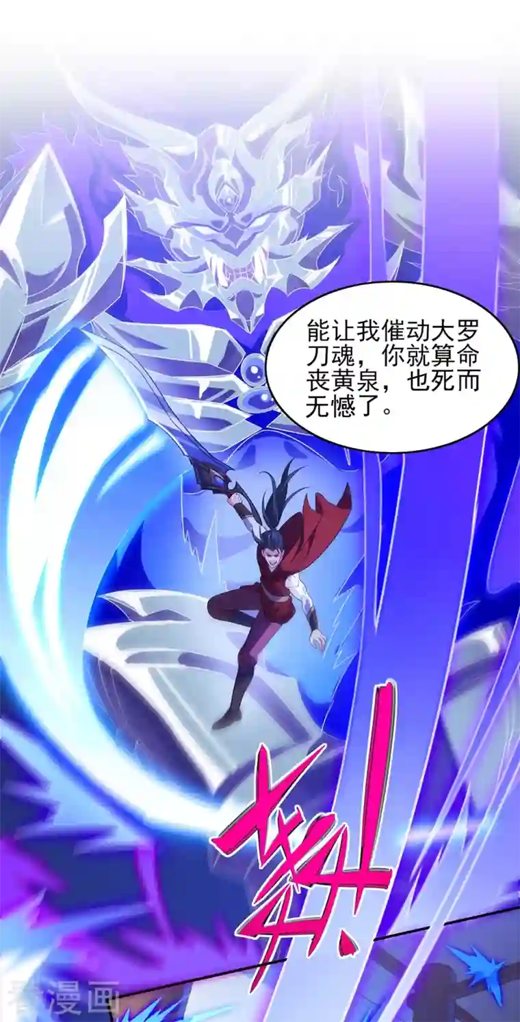 灵剑尊第450话 死人复活？