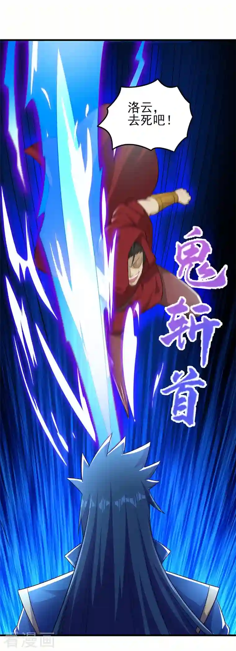 灵剑尊第450话 死人复活？