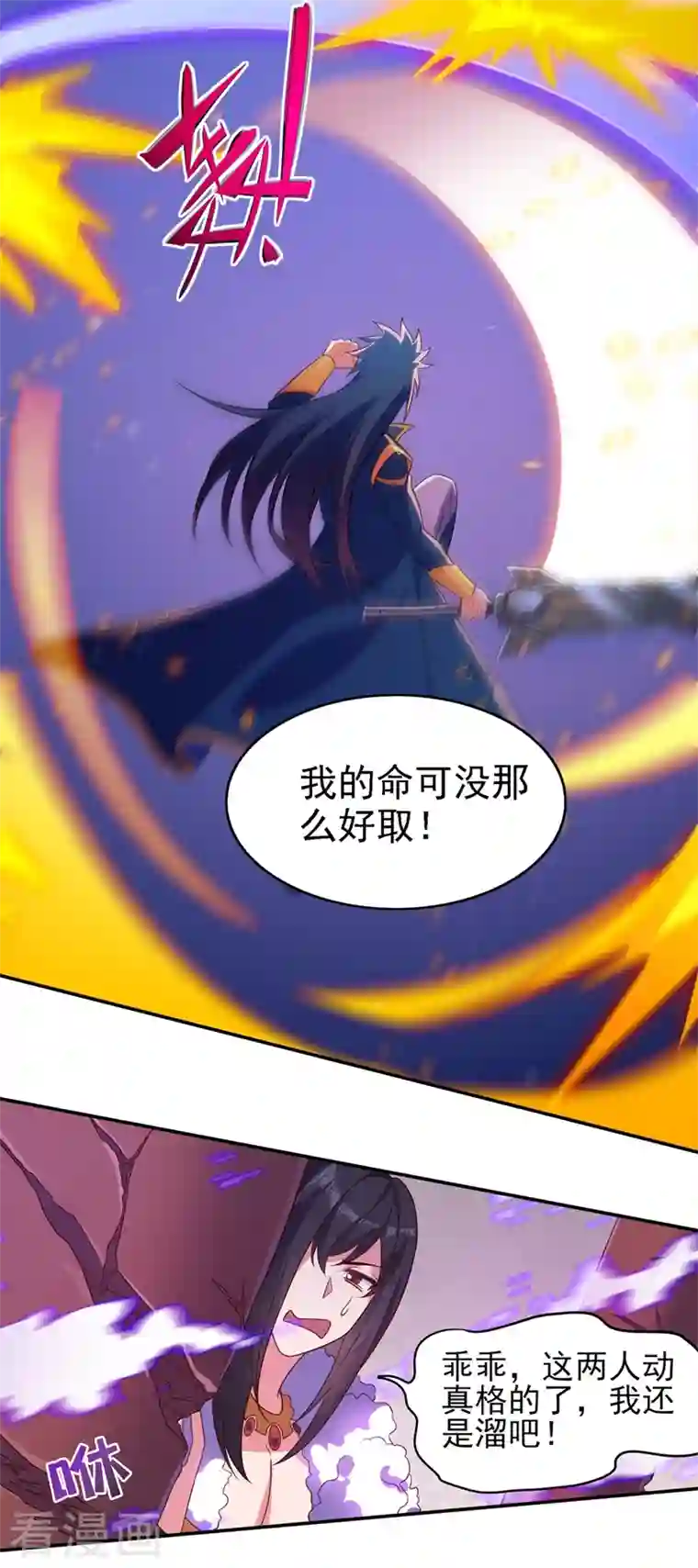 灵剑尊第450话 死人复活？