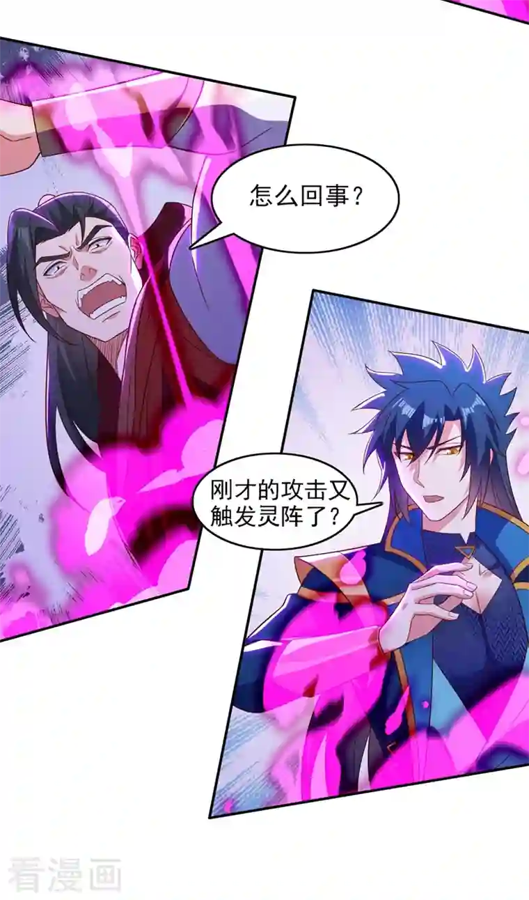 灵剑尊第450话 死人复活？