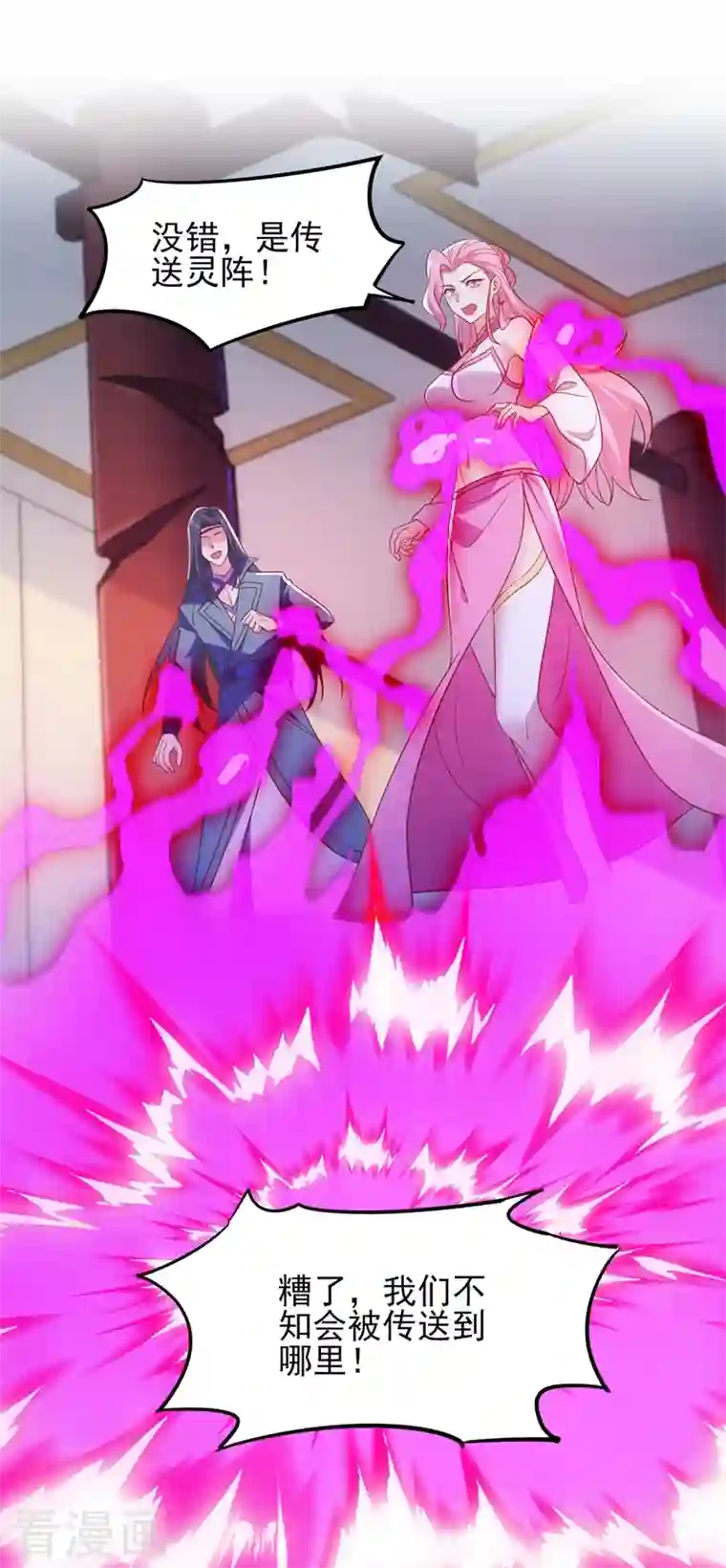 灵剑尊第450话 死人复活？