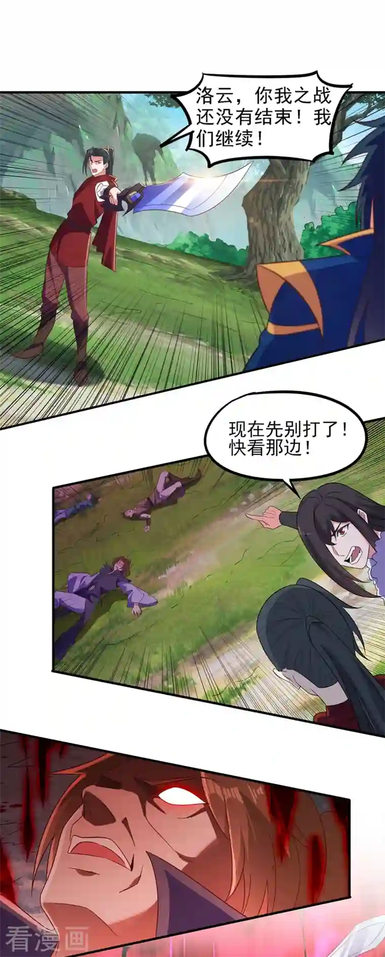 灵剑尊第450话 死人复活？