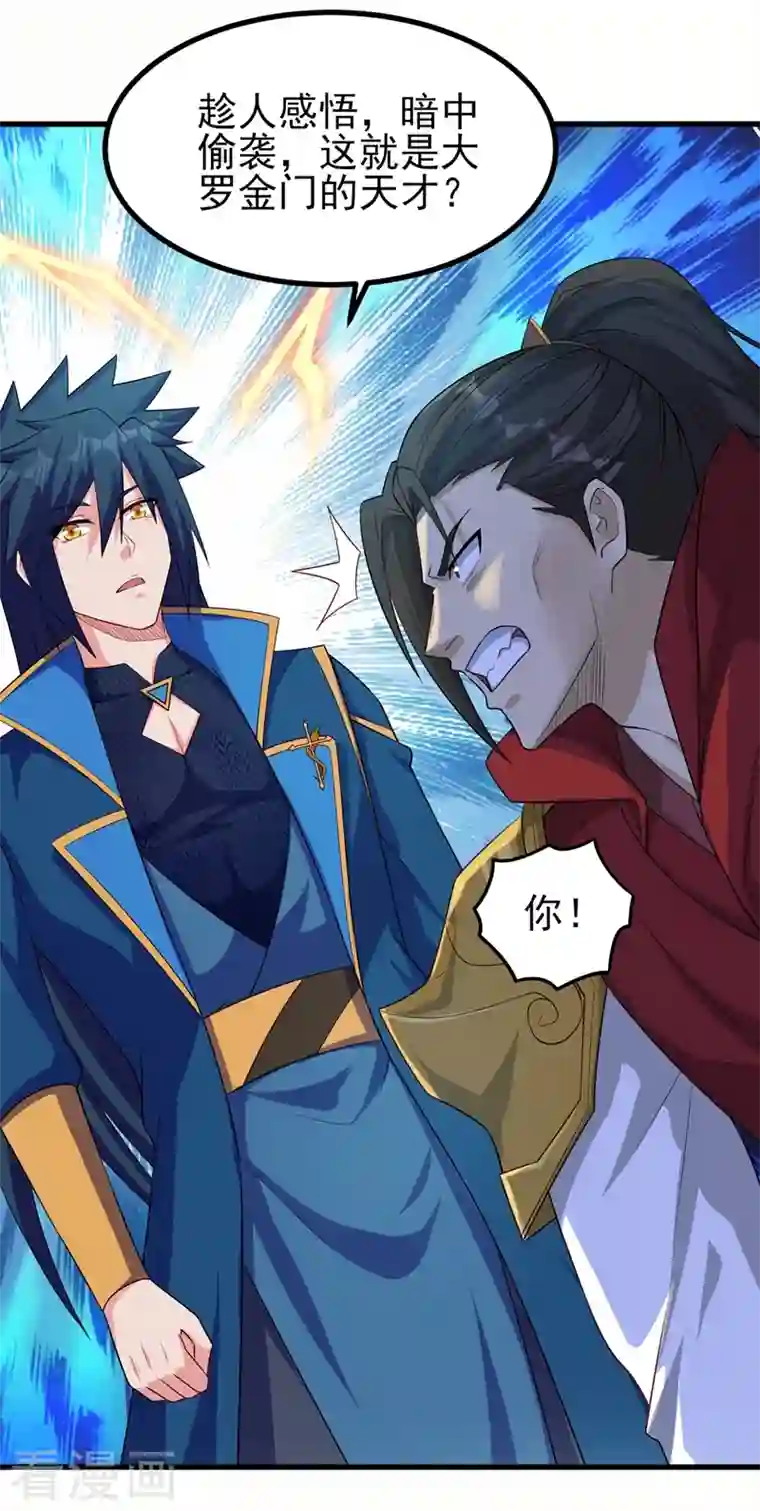 灵剑尊第450话 死人复活？