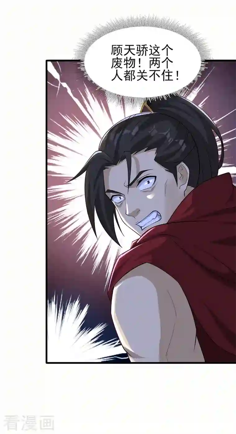 灵剑尊第450话 死人复活？