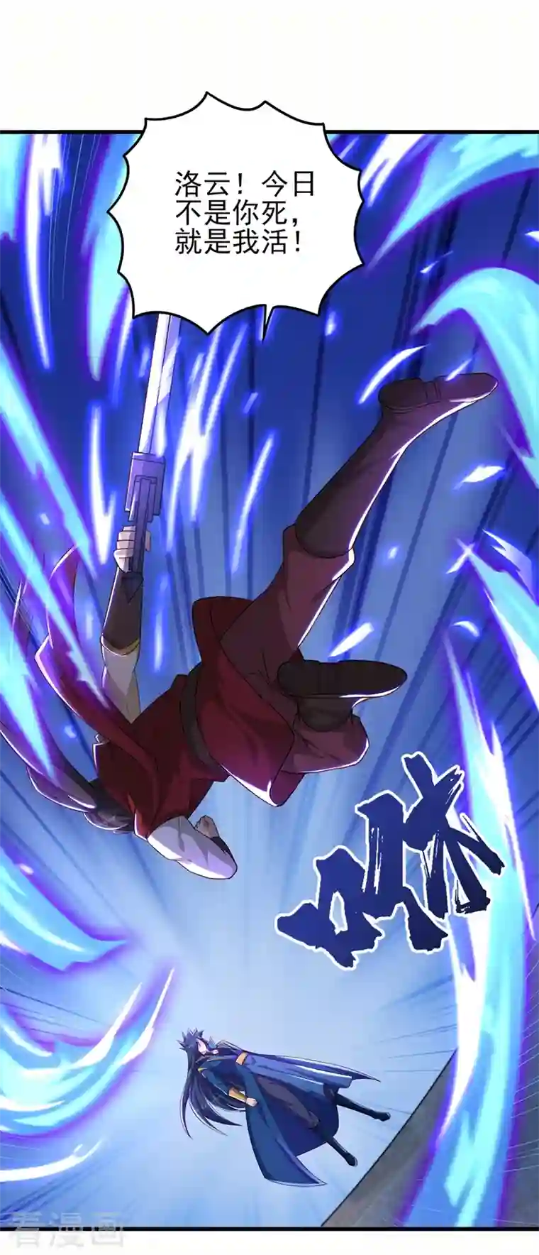 灵剑尊第450话 死人复活？