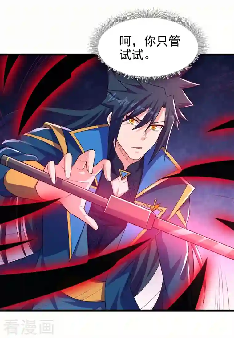 灵剑尊第450话 死人复活？