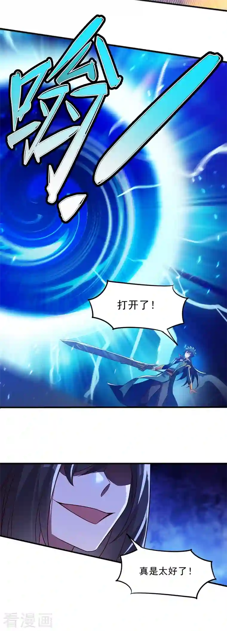 灵剑尊第451话 难道今天要命丧黄泉