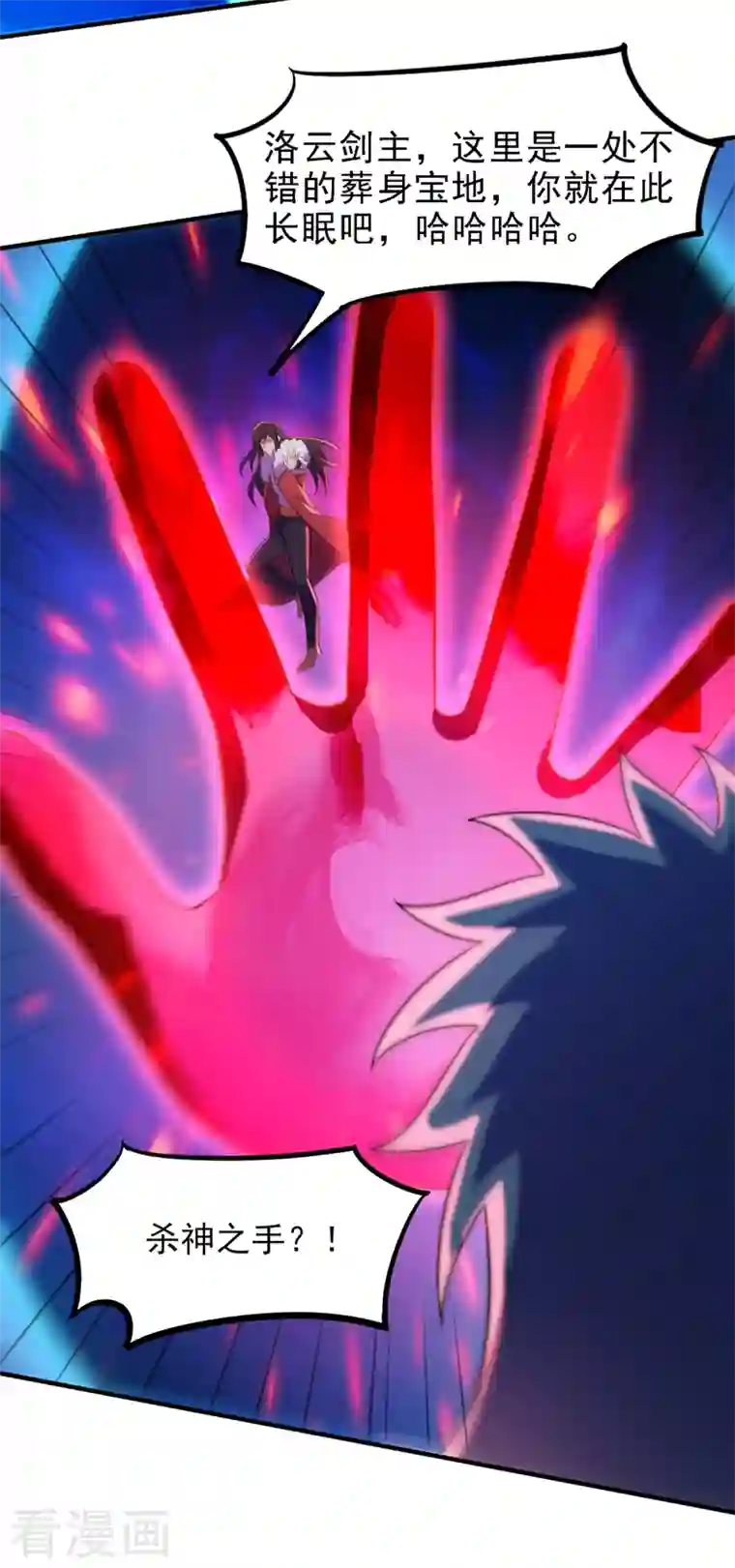 灵剑尊第451话 难道今天要命丧黄泉