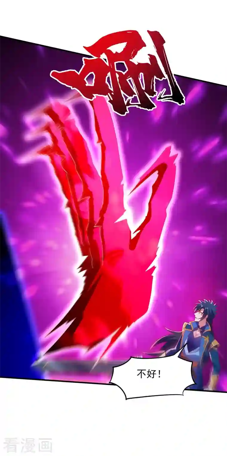 灵剑尊第451话 难道今天要命丧黄泉