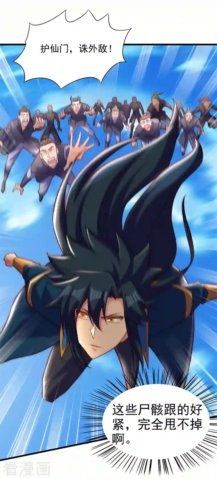 灵剑尊第451话 难道今天要命丧黄泉