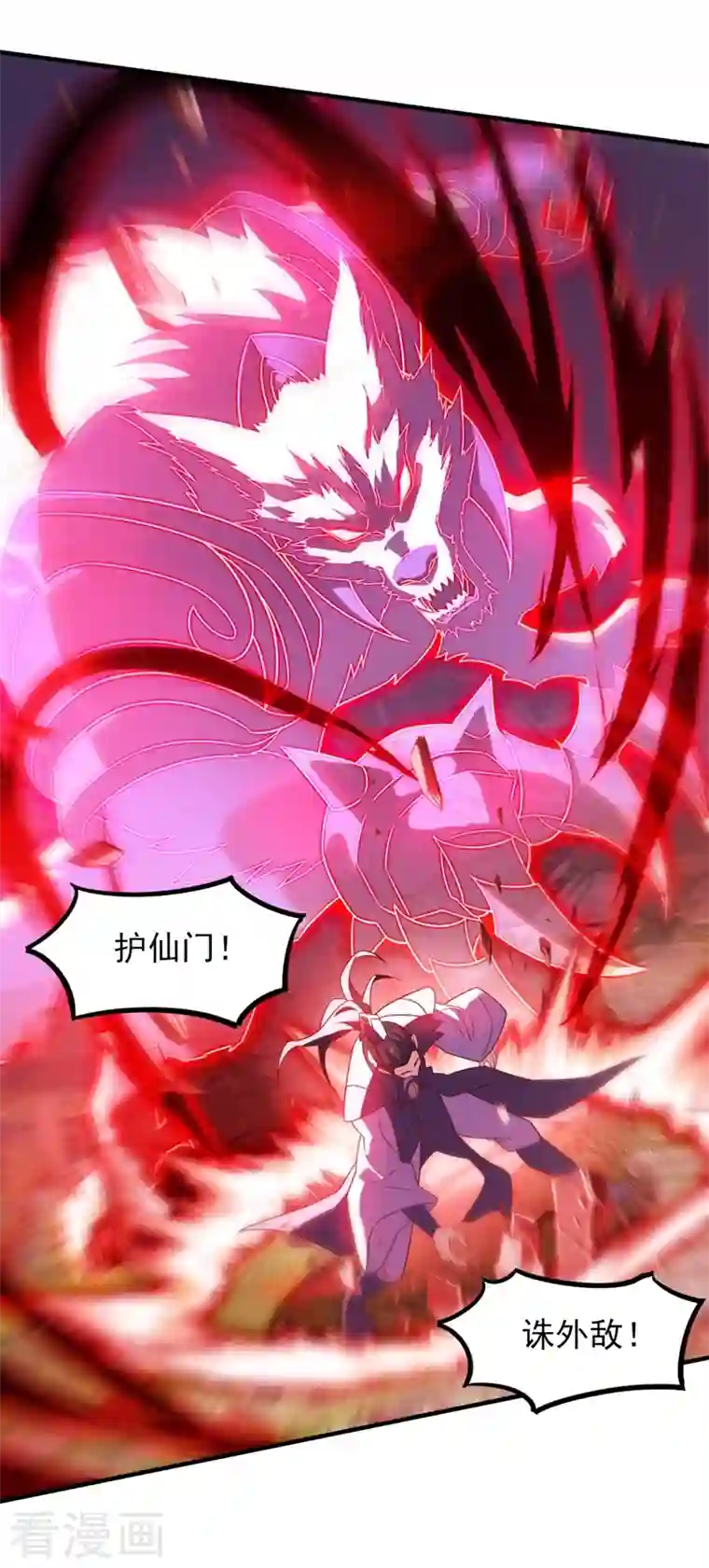 灵剑尊第451话 难道今天要命丧黄泉