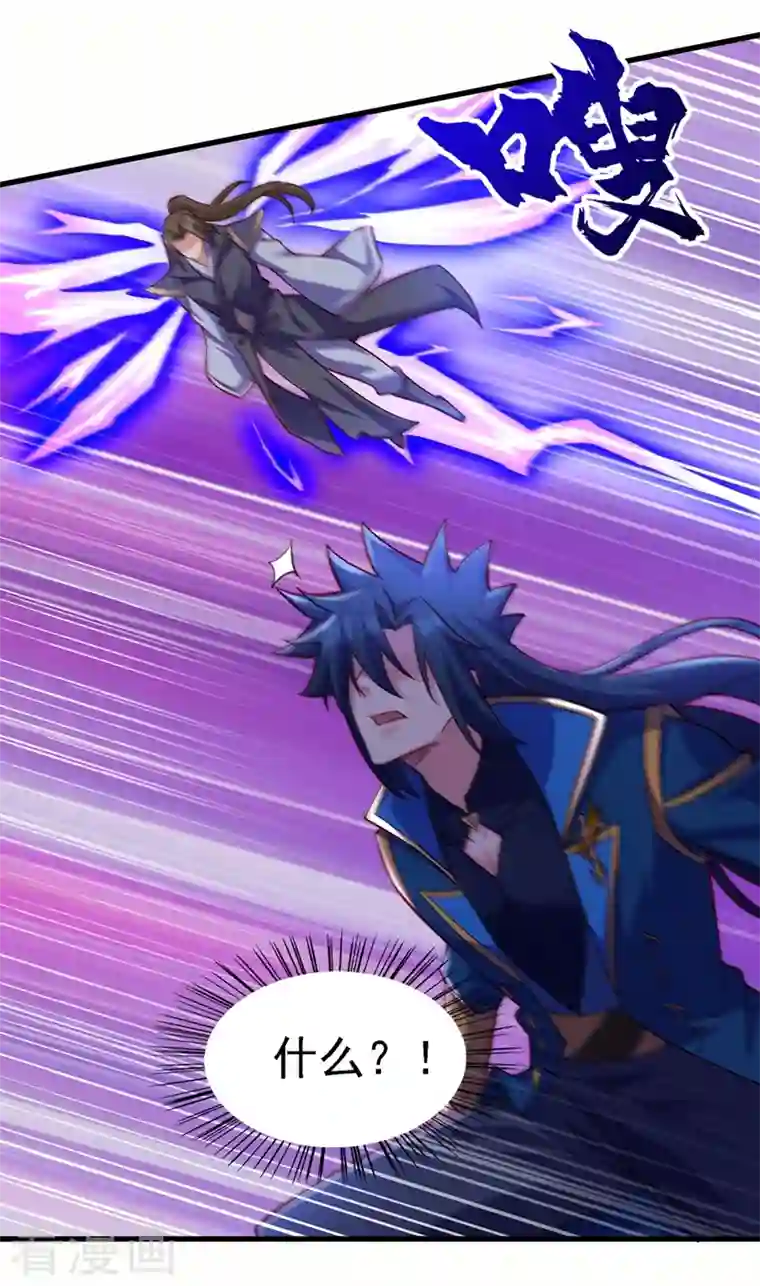 灵剑尊第451话 难道今天要命丧黄泉