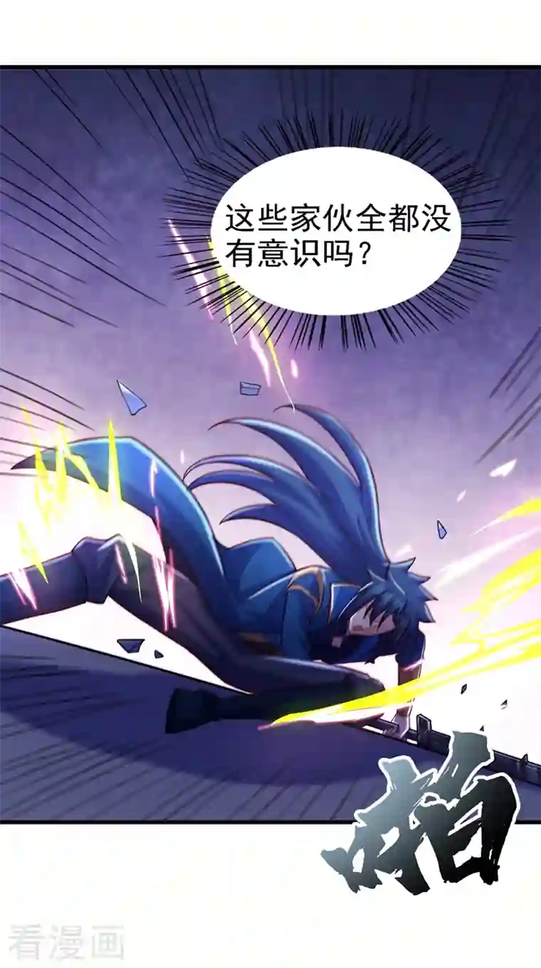 灵剑尊第451话 难道今天要命丧黄泉