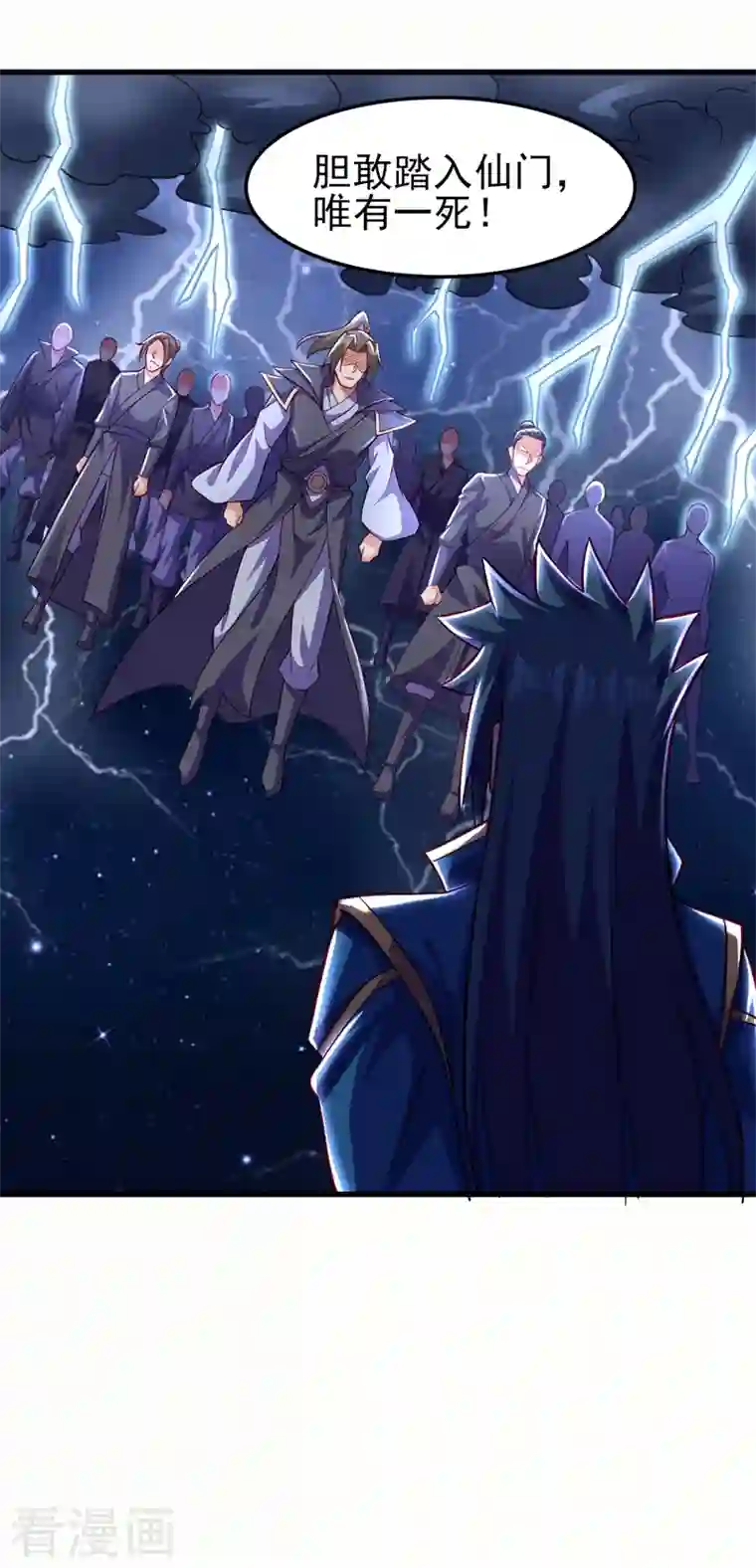 灵剑尊第451话 难道今天要命丧黄泉