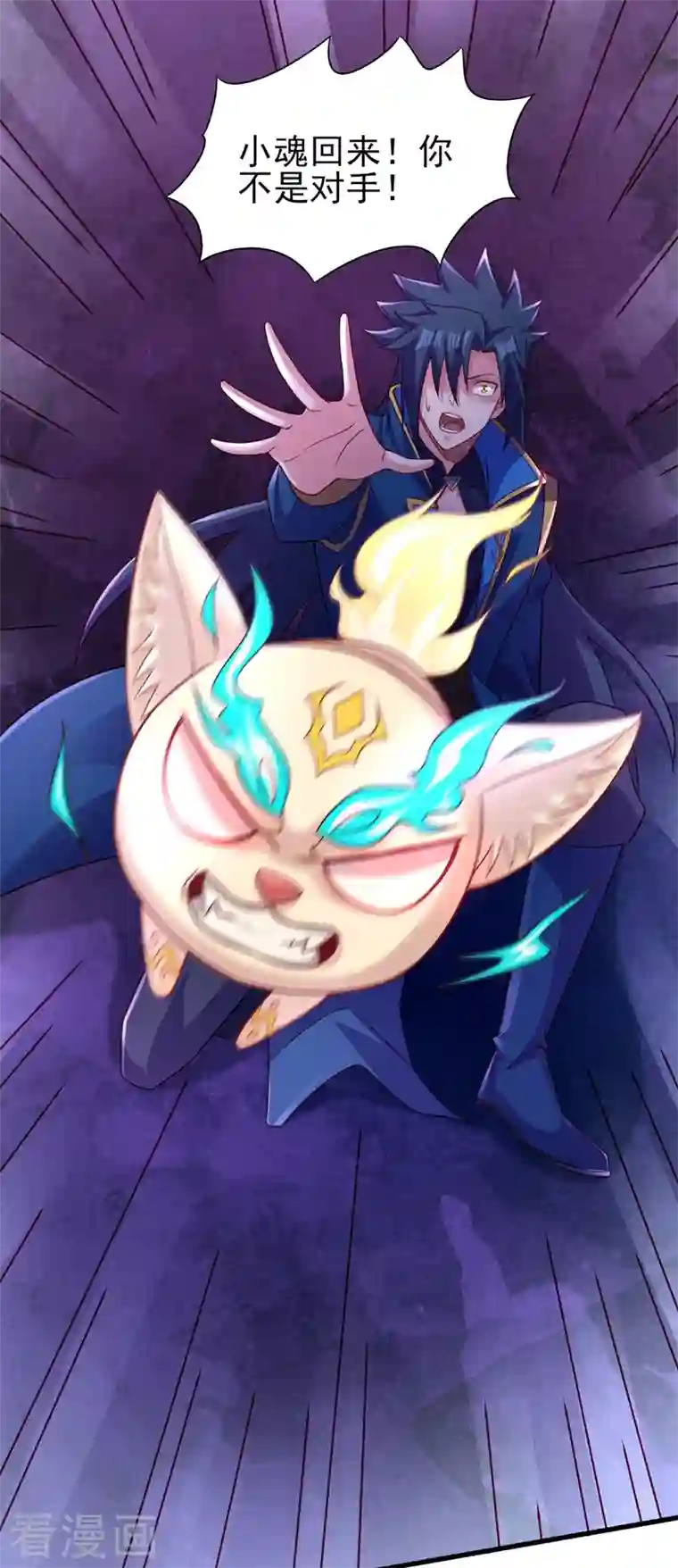 灵剑尊第451话 难道今天要命丧黄泉