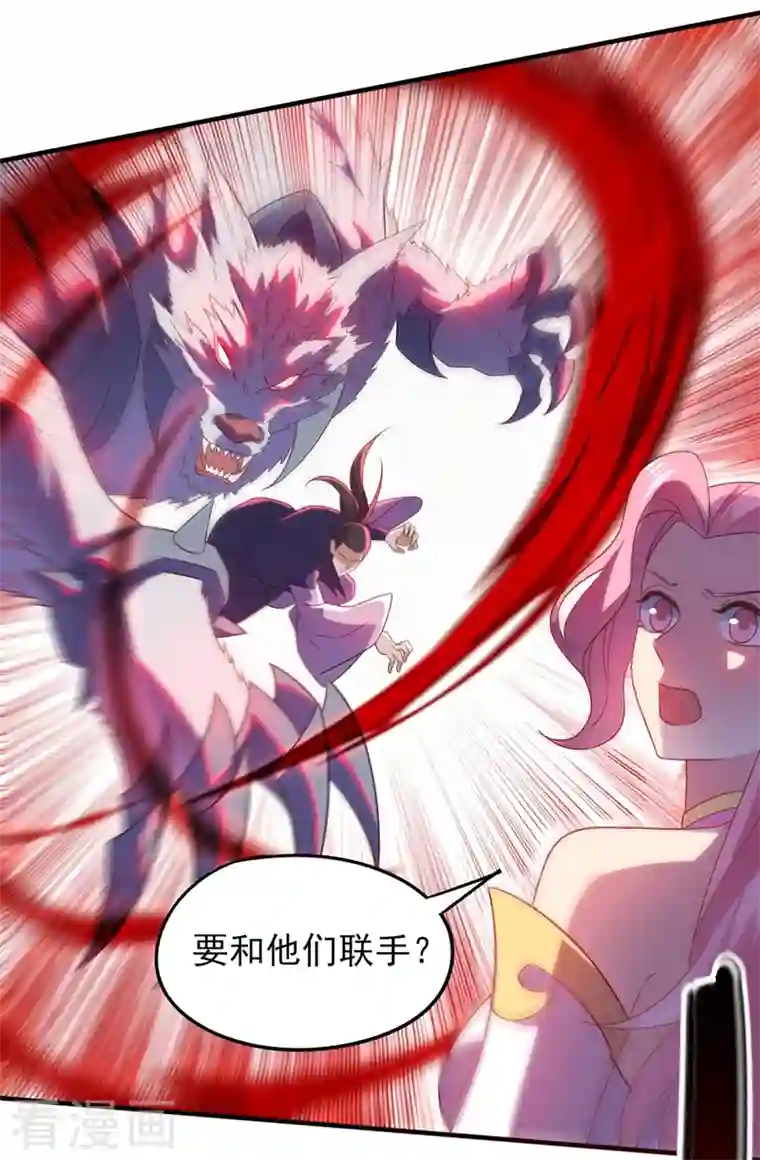 灵剑尊第451话 难道今天要命丧黄泉