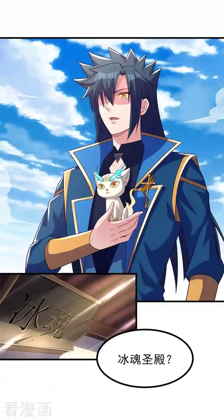 灵剑尊第452话 武皇的考验