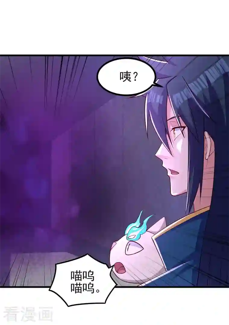 灵剑尊第452话 武皇的考验