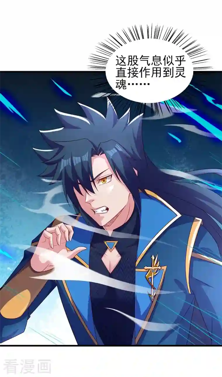 灵剑尊第452话 武皇的考验