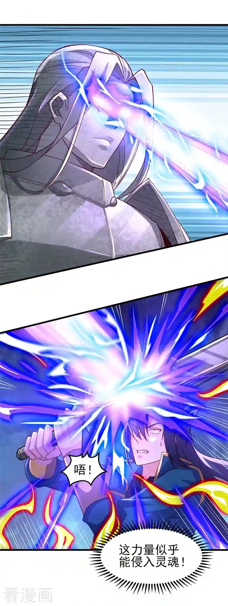 灵剑尊第452话 武皇的考验