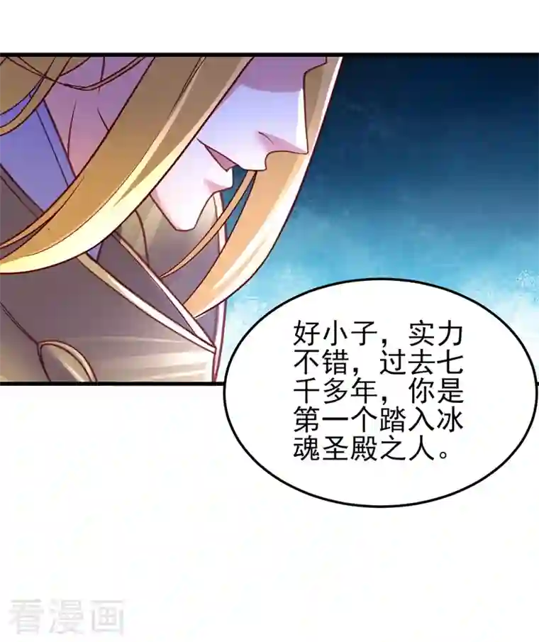 灵剑尊第452话 武皇的考验