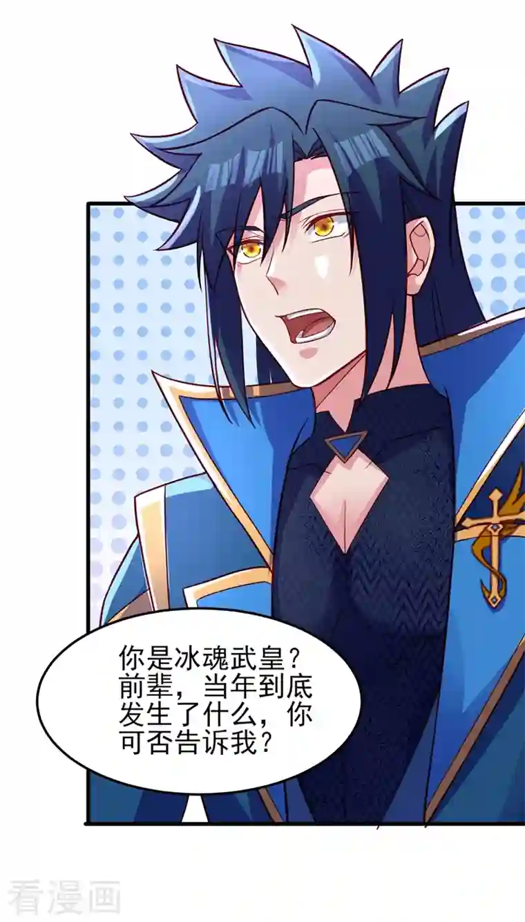 灵剑尊第452话 武皇的考验