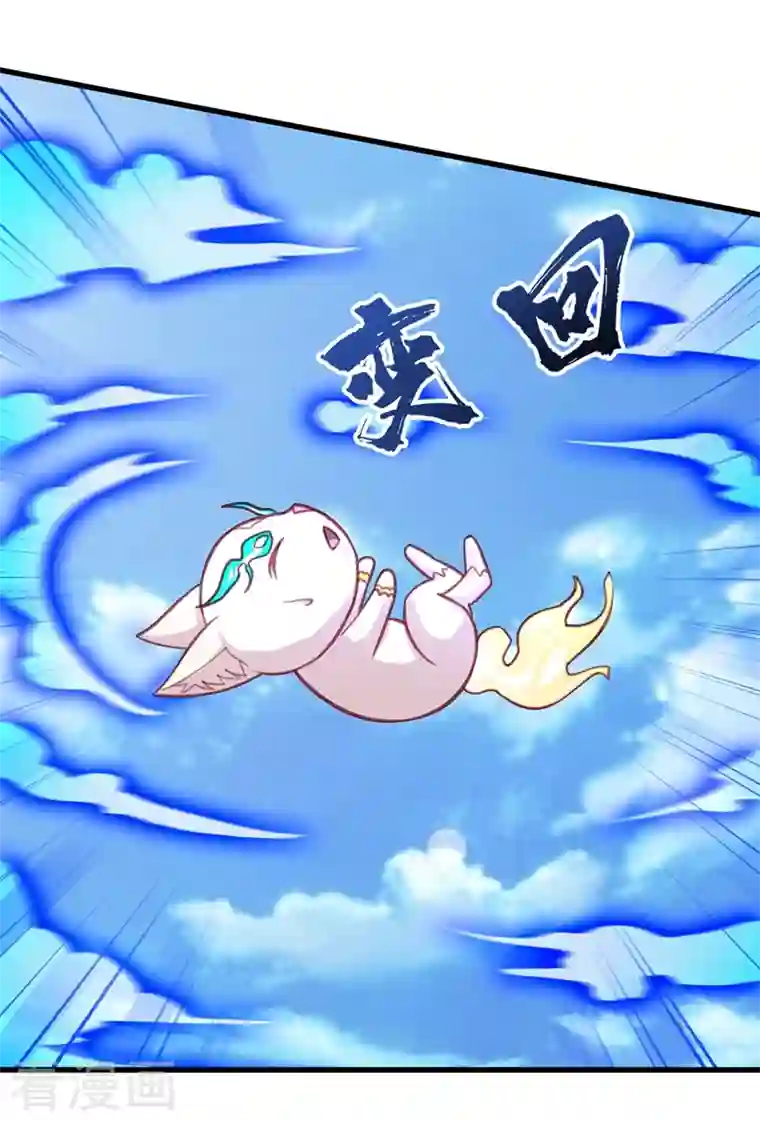 灵剑尊第452话 武皇的考验