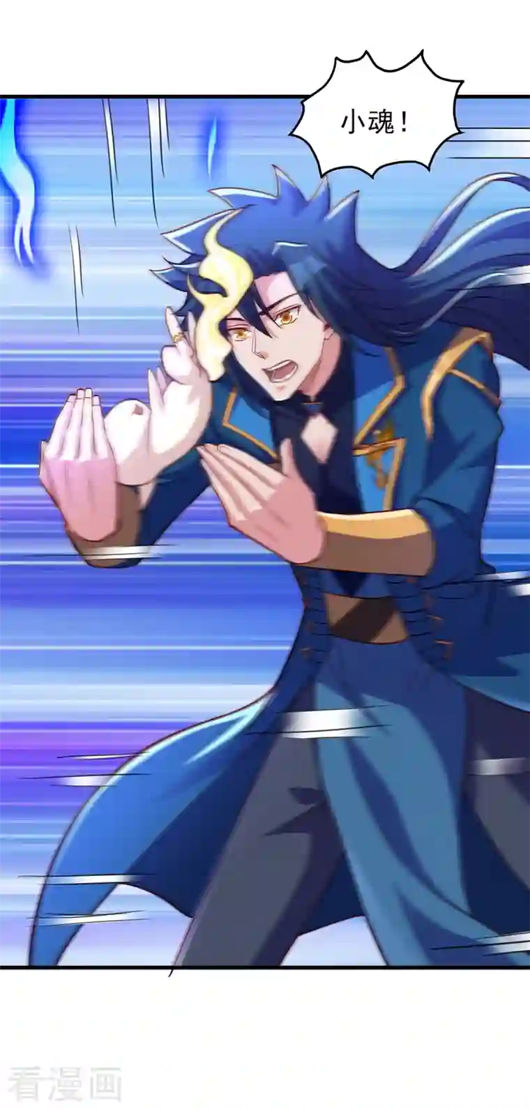 灵剑尊第452话 武皇的考验