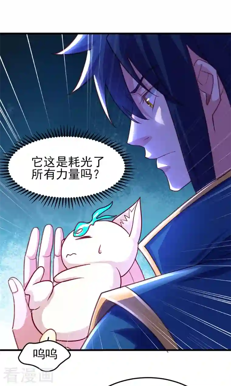 灵剑尊第452话 武皇的考验