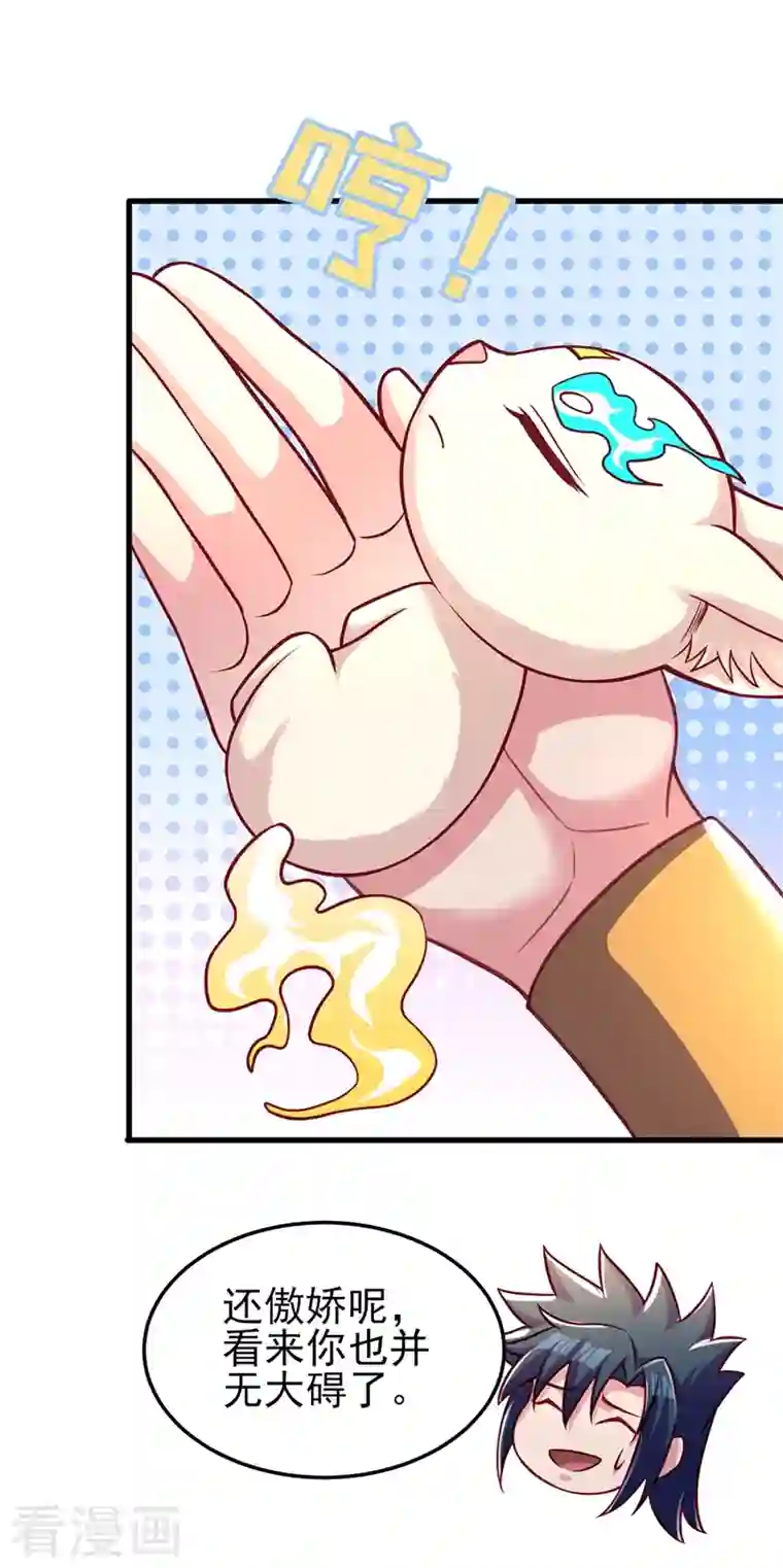 灵剑尊第452话 武皇的考验