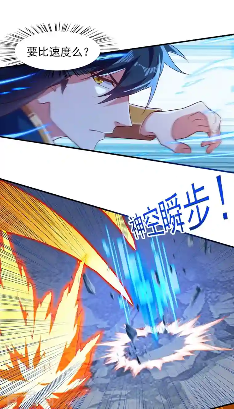 灵剑尊第453话 是传承，还是阴谋？