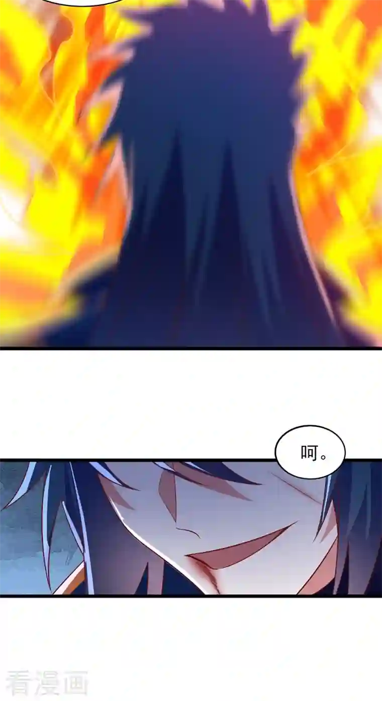 灵剑尊第453话 是传承，还是阴谋？