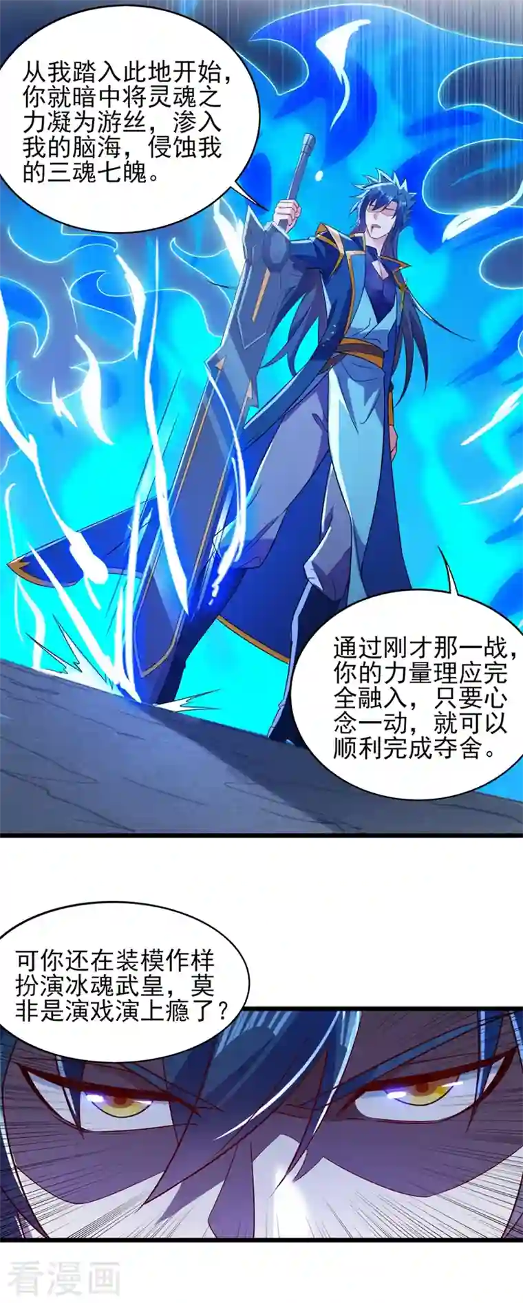 灵剑尊第453话 是传承，还是阴谋？