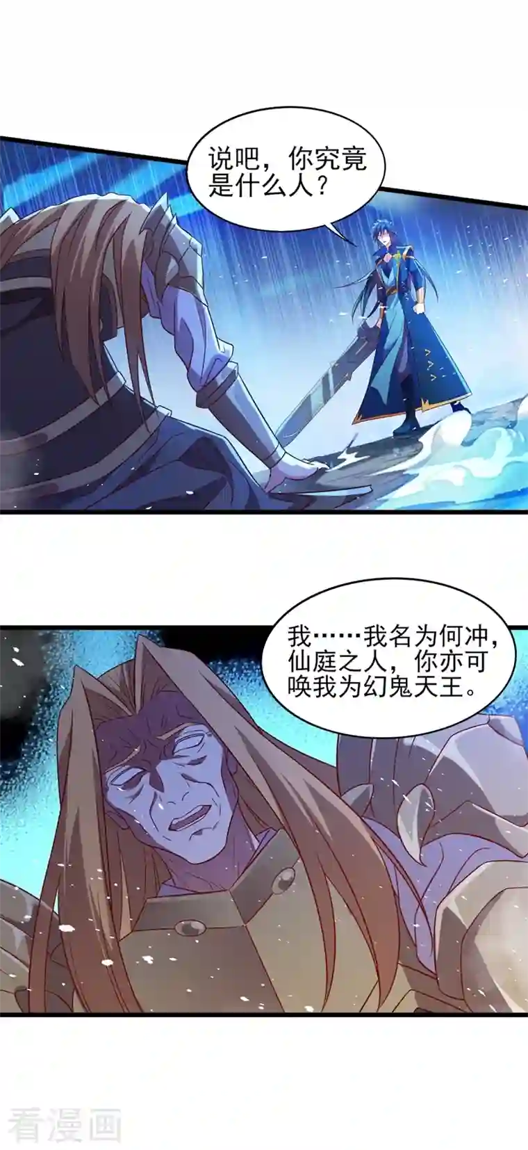 灵剑尊第453话 是传承，还是阴谋？