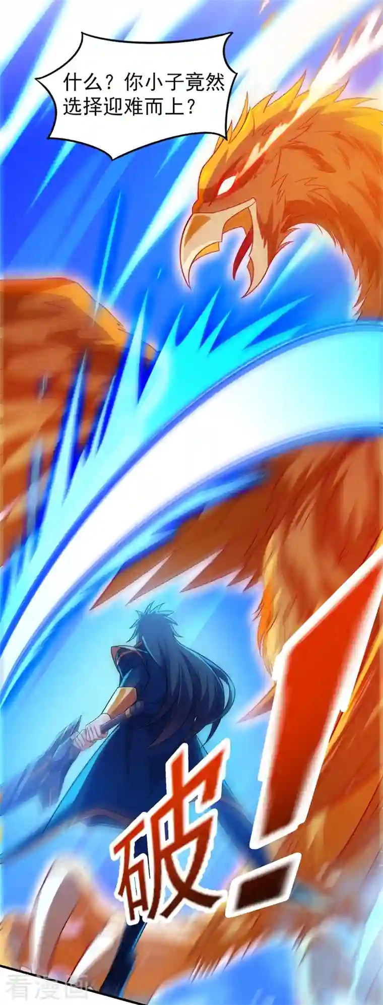 灵剑尊第453话 是传承，还是阴谋？