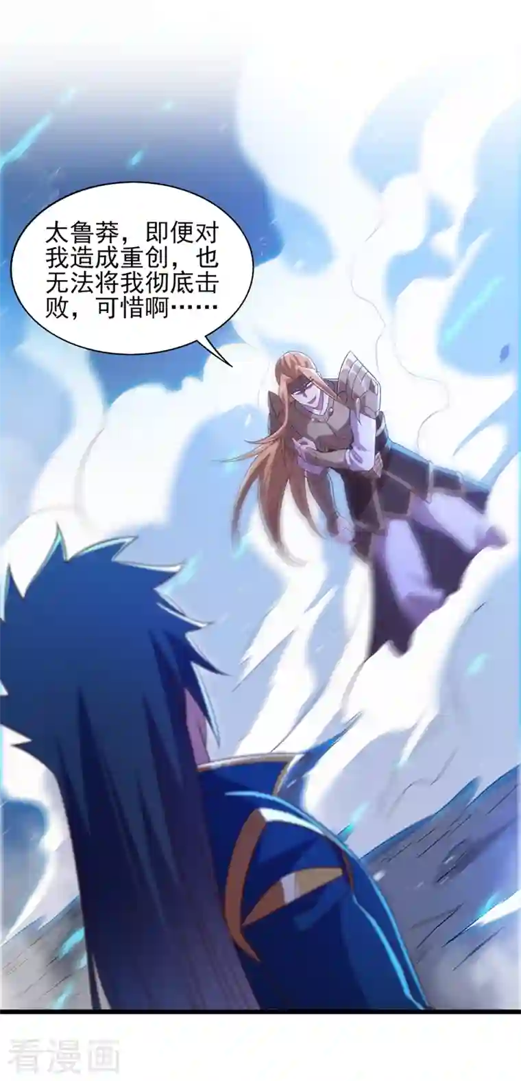 灵剑尊第453话 是传承，还是阴谋？